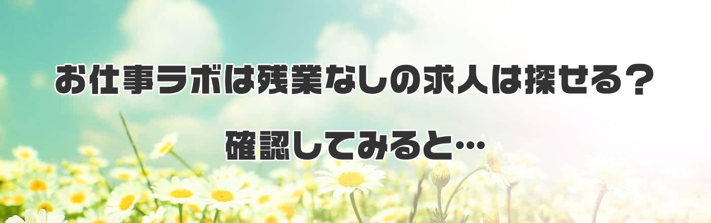 ���d�����{�͎c�ƂȂ��̋��l�͒T����H�m�F���Ă݂�Ɓc